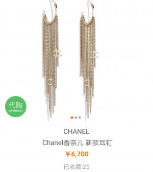 Chanel 重工流苏耳坠 这款必须要隆重介绍一下 首先这款设计非常漂亮 长短错落的流苏非常灵动有层次感 除了每一根流苏长度不同 颜色也是采用混搭 这个对于工艺来说非常复杂 925银针安心佩戴 众多网红主播推荐单品 佩戴效果相当赞 看到就拔草 再等下一批又