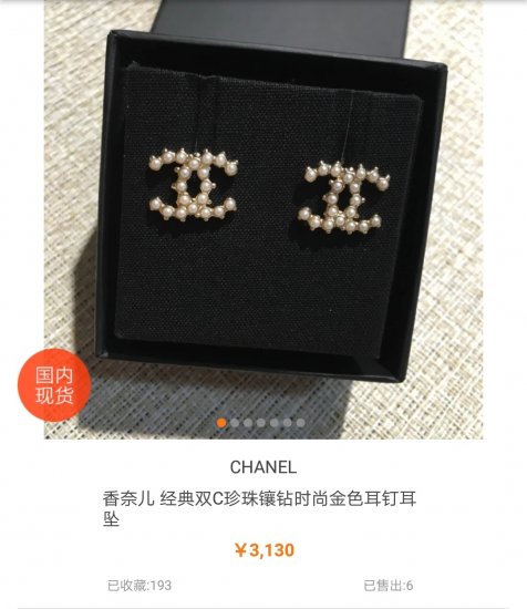 Chanel 珍珠字母耳钉 简约时尚 细节做工精致 颜色搭配也是非常好看 绝对百搭单品 平时不喜欢过于夸张的妹子 可以看过来哦 这款也是不挑人 超级显气质 - Click Image to Close