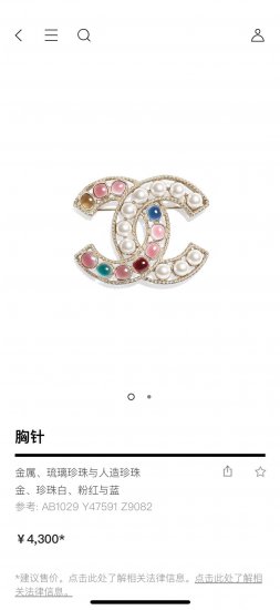 CHANEL 2019年最多彩宝胸针brooch 有时候简约不见得普通 这款胸针看似简单 细节却非常精致 树脂的报废率很高 里面填油的工艺也很麻烦 所以喜欢就赶紧下手 冬季搭配大衣或者毛衣 都非常靓丽 - Click Image to Close