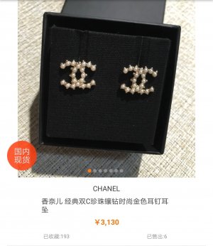 Chanel 珍珠字母耳钉 简约时尚 细节做工精致 颜色搭配也是非常好看 绝对百搭单品 平时不喜欢过于夸张的妹子 可以看过来哦 这款也是不挑人 超级显气质