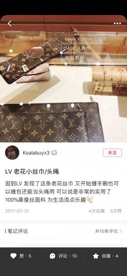 Louis Vuitton小飘带 原单品质[玫瑰][礼物][闪电] 发带 包带 小领结 7*120cm 行李箱 - Click Image to Close