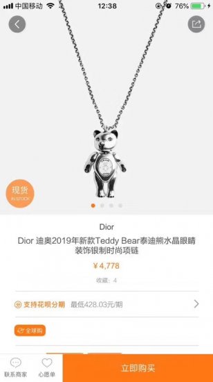 DIOR19年 泰迪熊水晶古银时尚项链 复古风流行首饰 亚金材质，可活动！潮流饰品 - Click Image to Close