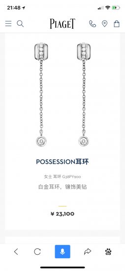 POSSESSION耳环Possession耳钉，18K玫瑰金，镶饰16颗圆形美钻（约0.25克拉）。PIAGET 伯爵[色][色][色]送人最佳[得意]伯爵耳钉高档s925纯银耳针真空镀铂金镶嵌闪钻原版开模，细节决定一切高档时尚气质饰品。三色可选！log - Click Image to Close