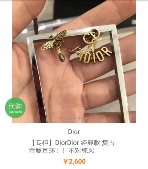 Dior 不对称古铜 JADIOR+蜜蜂款耳钉 zp一样材质 S925银针 logo 清晰可见 做工精良 最关键的复古铜色超级洋气 不对称设计更加灵动富于变化 百搭不挑人 个性又时尚 - Click Image to Close