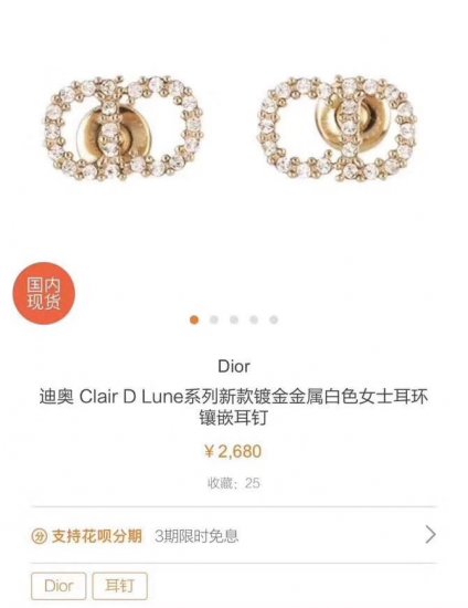 Dior 迪奥 字母 小CD水钻耳钉。黄铜施华洛水晶纯银针 小可爱一个，非常精致漂亮。 - Click Image to Close