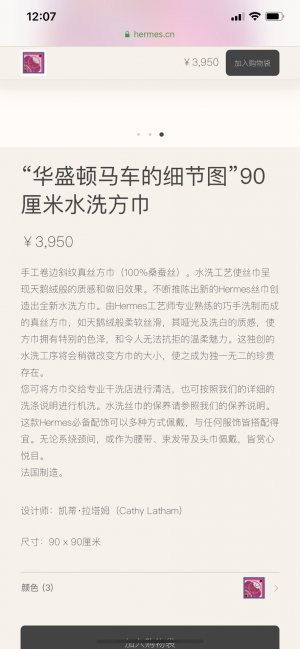 全新水洗工艺 水洗工艺使丝巾呈现天鹅绒般的质感和做旧效果，哑光及洗白的质感，使方巾拥有特别的色泽，和令人无法抗拒的温柔魅力