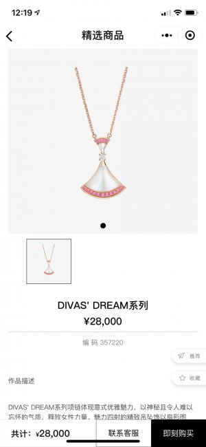 Bvlgari宝格丽 Divas’Dream系列七夕限定！粉钻贝壳裙子项链！高端定制火爆专柜裙子项链 一比一原版进口925纯银18k金镶白母贝扇形裙子 钻项链 奢侈美丽晚宴必备价格漂亮高尚大气底部原版logo好美腻百搭款原版手工龙虾扣刻有logo！