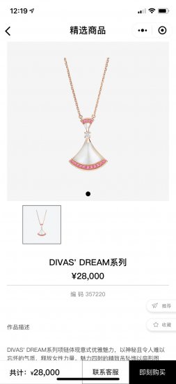 Bvlgari宝格丽 Divas’Dream系列七夕限定！粉钻贝壳裙子项链！高端定制火爆专柜裙子项链 一比一原版进口925纯银18k金镶白母贝扇形裙子 钻项链 奢侈美丽晚宴必备价格漂亮高尚大气底部原版logo好美腻百搭款原版手工龙虾扣刻有logo！ - Click Image to Close