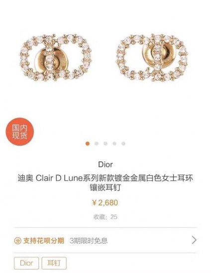 Dior 迪奥 字母 小CD水钻耳钉。黄铜施华洛水晶纯银针 小可爱一个，非常精致漂亮。空姐，上班族必备，小小一个完全不夸张。 - Click Image to Close