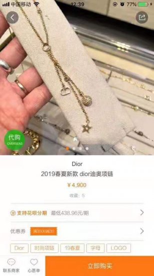 原版 代购 Dior 迪奥 Ciair D Lune 经典 热卖CD 字母系列 流苏项链 高端 微镶高碳钻 材质 原版金 白富美必入款 经典 简约 时尚 - Click Image to Close