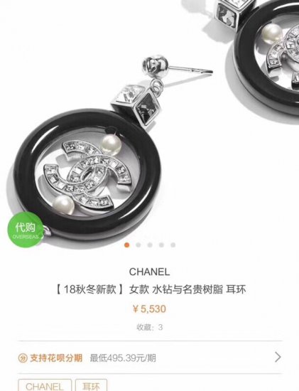 Chanel 黑色圆圈Chanel水钻耳钉 专柜一致黄铜材质水晶亚克力点缀 百搭优雅气质 - Click Image to Close