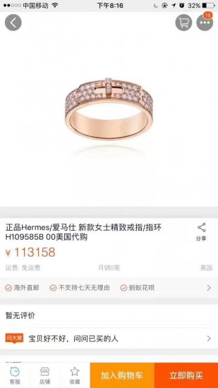 满钻火爆 Hermes爱马仕皮带扣戒指市面上最高版本 独家进口顶级原版品质 全部八心八箭切割面[悠闲]实物闪闪闪 码数齐 供应码数678。 - Click Image to Close