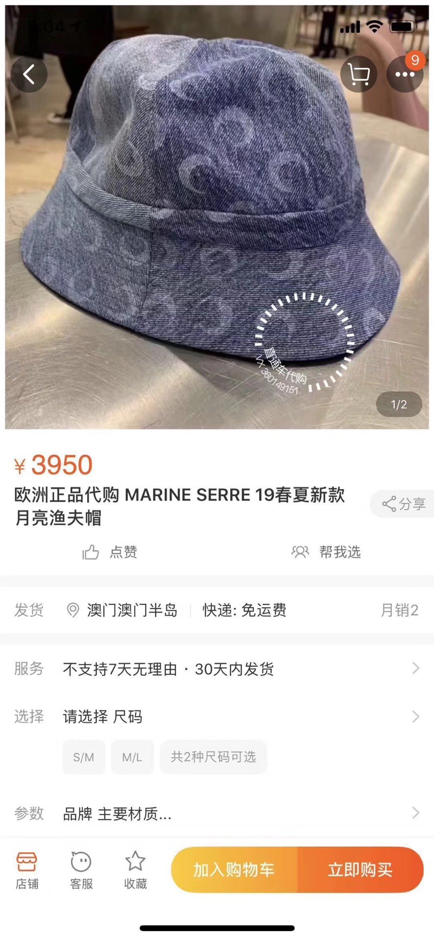 MARINE 月亮渐变工艺水洗渔夫帽，原版原标现货