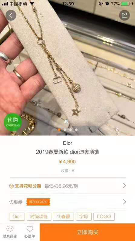 原版 代购 Dior 迪奥 Ciair D Lune 经典 热卖CD 字母系列 流苏项链 高端 微镶高碳钻 材质 原版金 白富美必入款 经典 简约 时尚