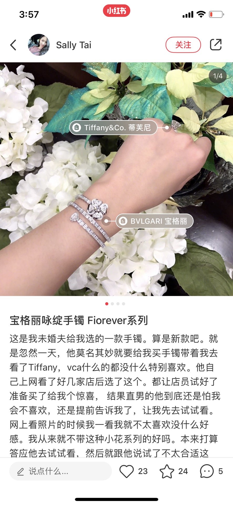 宝格丽咏绽手镯四瓣花朵中的美妙欢愉，戴起来非常的优雅，顺时针或逆时针绕手肘决定四瓣花的位置，如花绽放的美丽风采