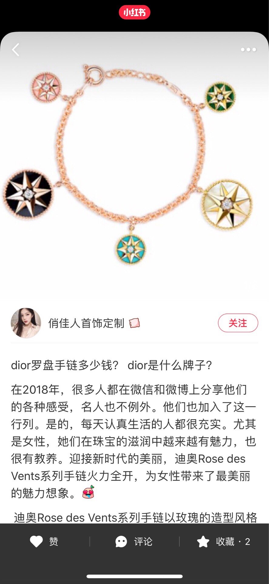 Dior高级珠宝Rose des vents五花手链（罗盘玫瑰）系列！并以缟彩宝和钻石，点缀别致的罗盘玫瑰图案，优雅呈现迪奥女郎挥洒的绕指柔情。采用s925纯银通体打造！选用天然蓝松石，白母贝，粉蛋白石，孔雀石，黑玛瑙混搭！原版logo，可调节长短！