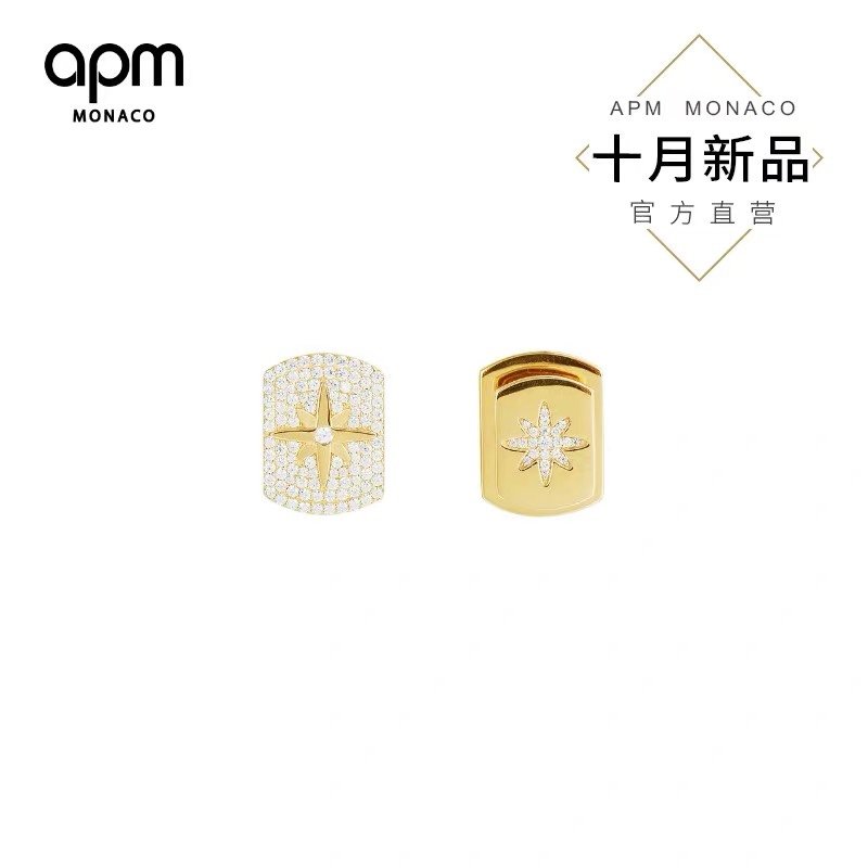 APM Monaco 闪亮金黄色镶星星袖扣 经典优雅气质简约装饰流星袖扣